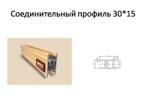 Профиль вертикальный ширина 30мм Челябинск