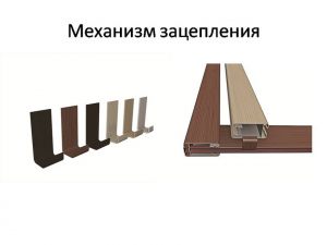 Механизм зацепления для межкомнатных перегородок Челябинск